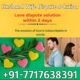 Husband Wife Dispute Solution